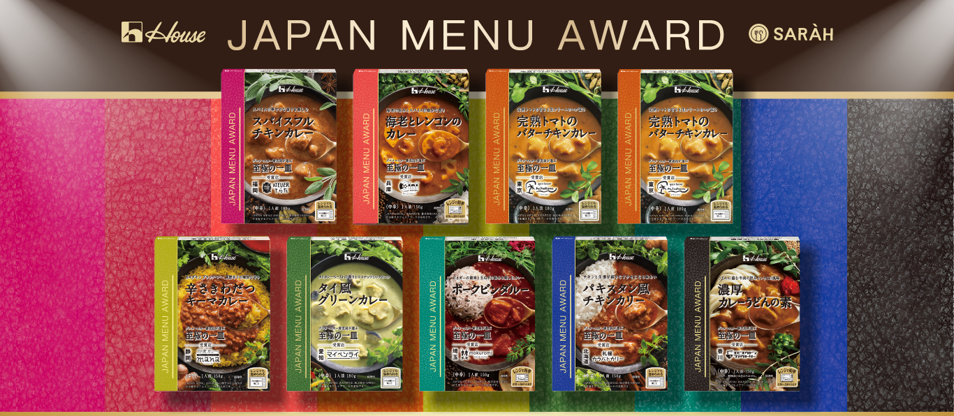 JAPAN MENU AWARD