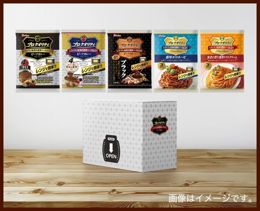 プロ クオリティ SPECIAL BOX BSET