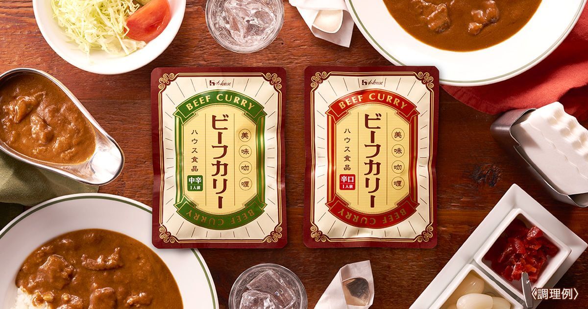 ビーフカリー 2種セット｜ハウス食品公式通販